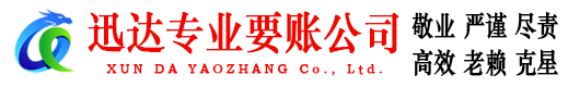 江城要账公司